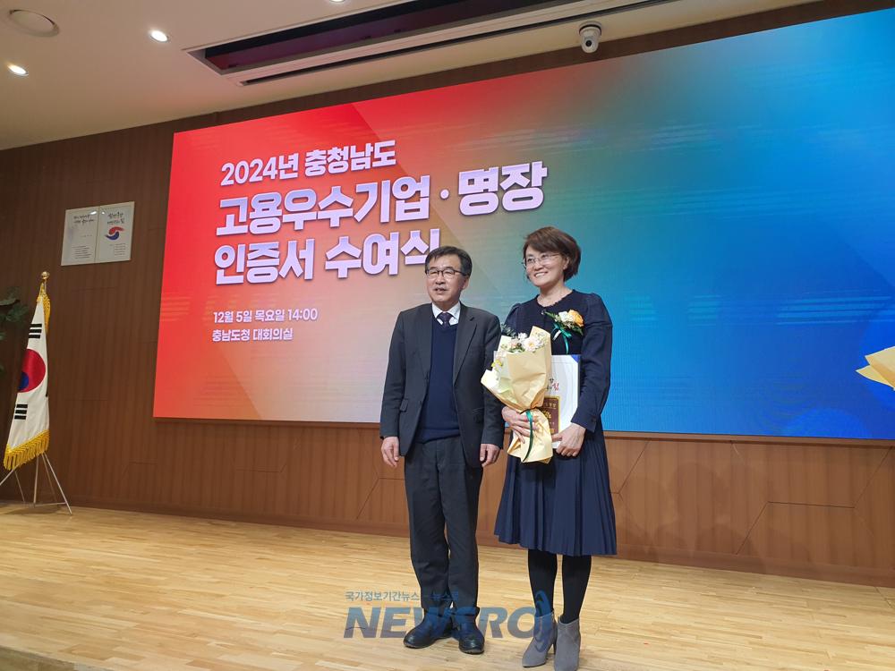 보령머드 미용학박사 복미경, 충남도 명장 선정