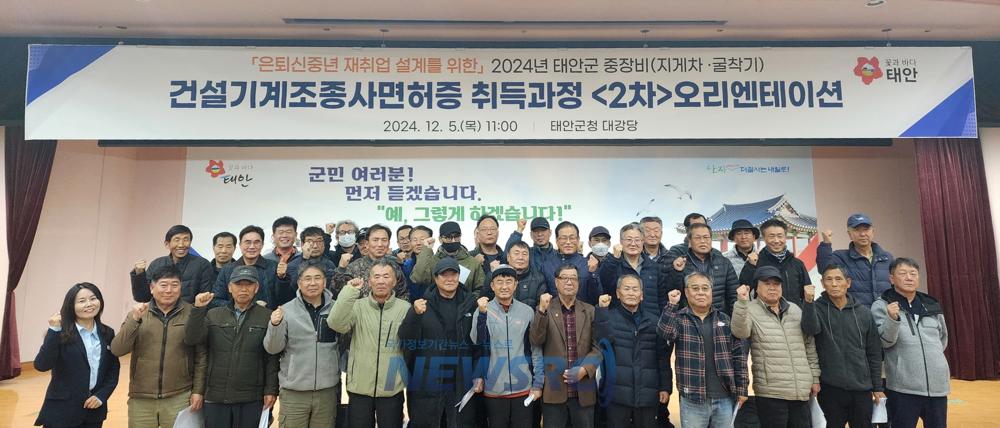 태안군, 은퇴 신중년의 '인생 2막' 위한 재취업 교육 추진