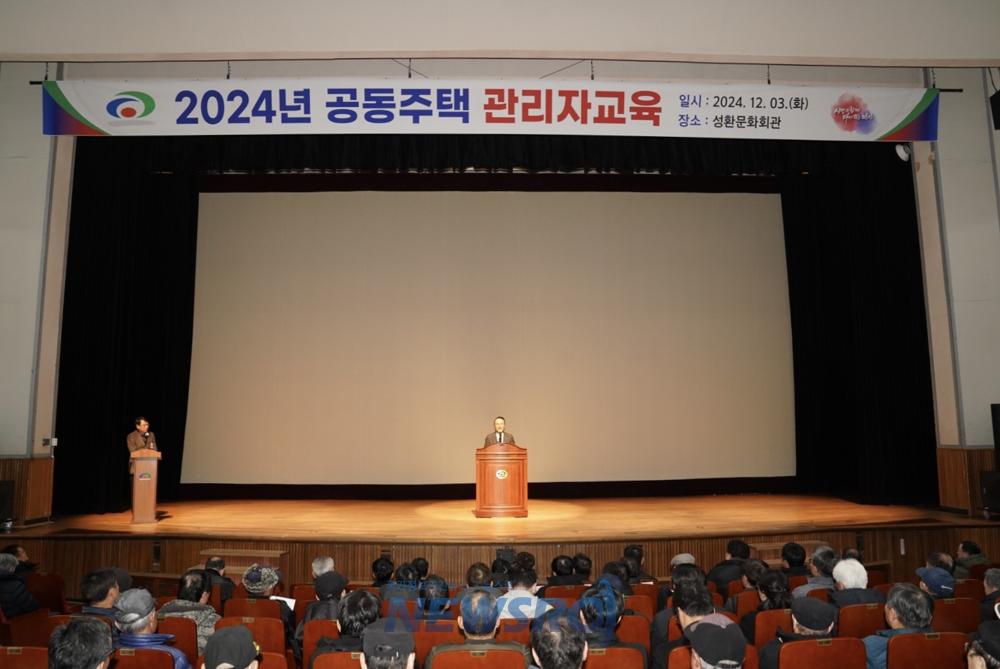 천안시, 공동주택 관리자교육 실시