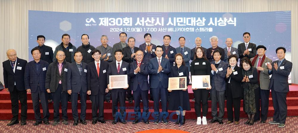 서산시, 지역사회 발전에 기여한 시민 3명에 시민대상 수여