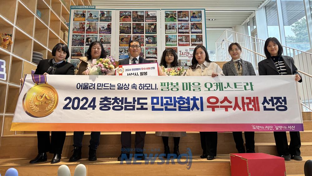 서산시, 충청남도 민관협치 우수사례 발표대회에서 최우수사례 선정