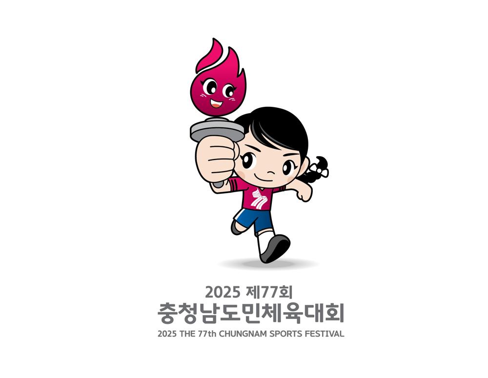 천안시, 충청남도민체육대회 개최