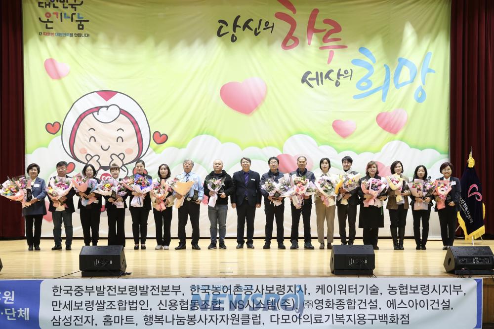 보령시, 자원봉사자의 날 기념식 개최...화합과 봉사의 가치 되새겨