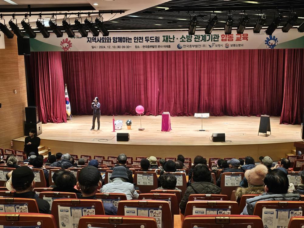 보령시, 관계기관 합동 안전교육 실시