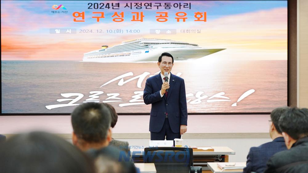 서산시, 시정연구 동아리 성과 공유회 개최