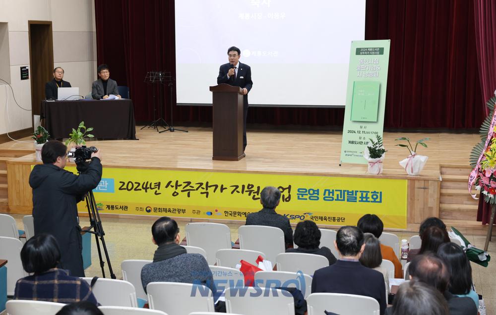 계룡시, 2024년 상주 작가 지원사업 성과 발표회 개최