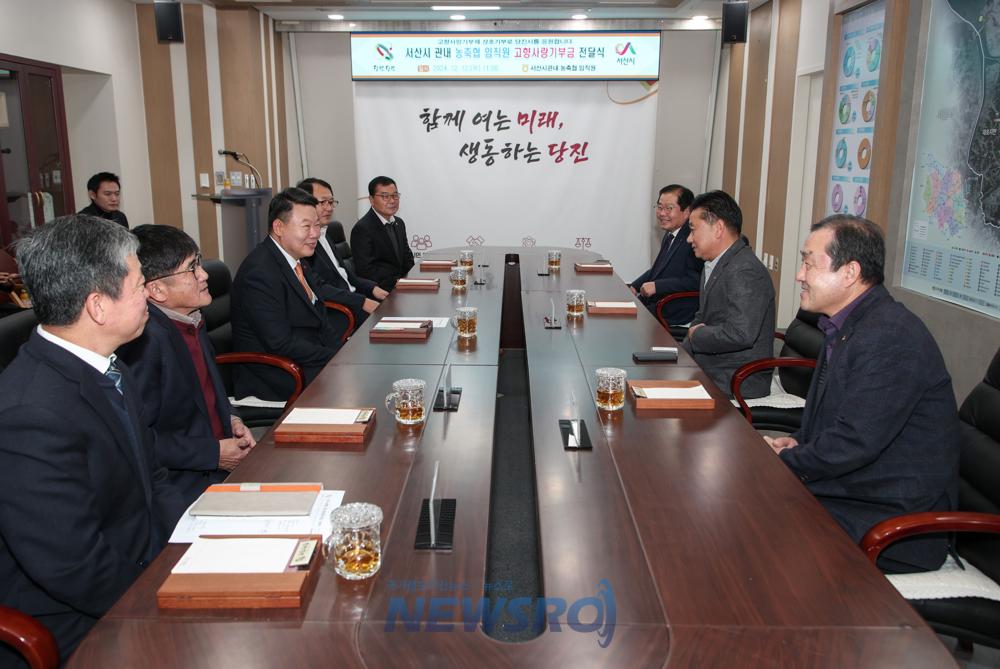 서산 농축협, 당진시에 고향사랑기부금 3,800만 원 전달