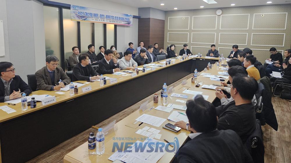 서산시, 대산항 활성화 위해 관련기관과 협력
