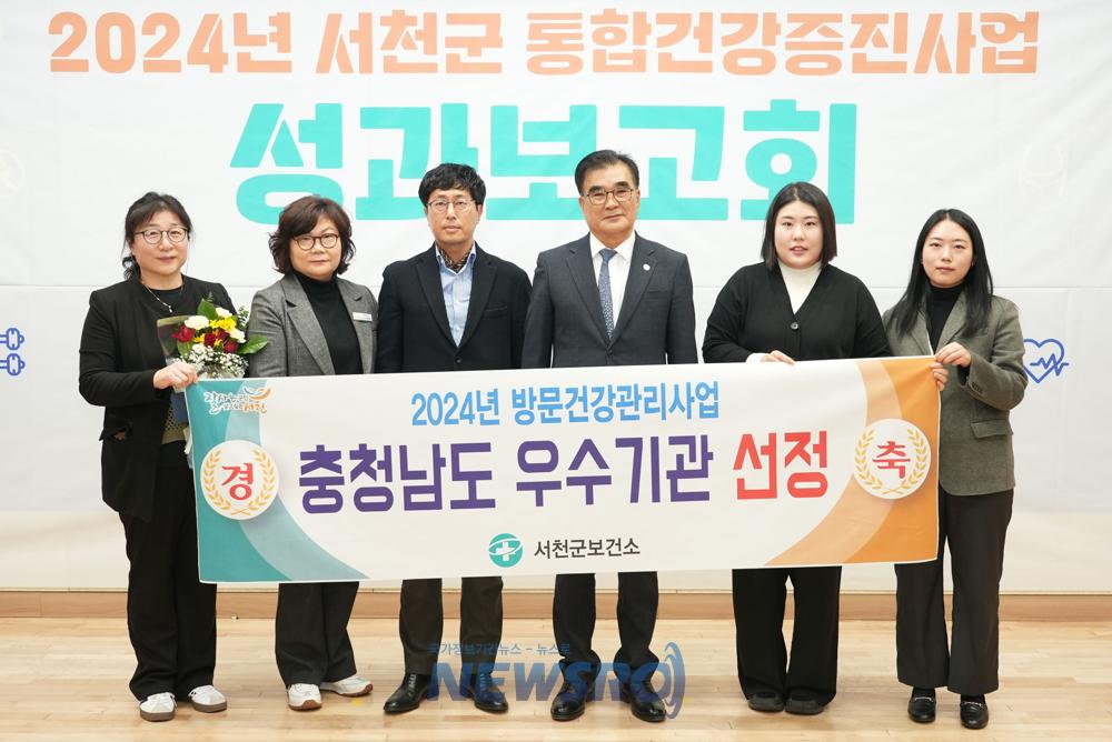 서천군, 2024년 통합건강증진사업 성과보고회 마무리