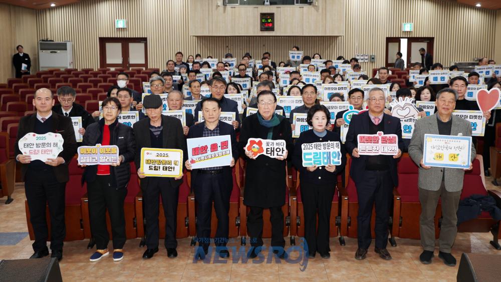 태안군, 지역사회보장협의체 활성화 보고대회 개최