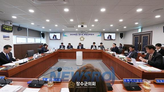 장수군의회, 2024년 행정사무감사 마무리