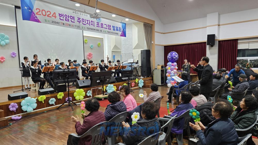 장수군 번암면, 주민자치프로그램 발표회 성료