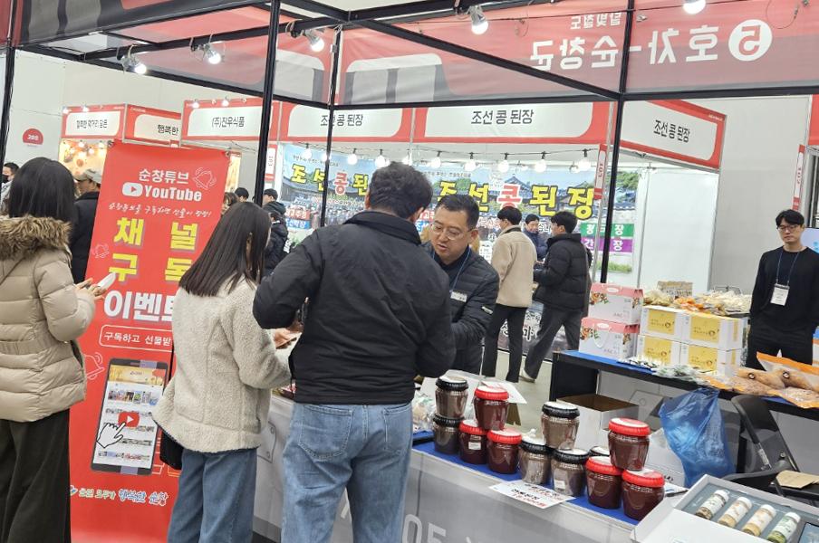 순창군, 대구식품산업박람회 달빛철도 특별관 운영