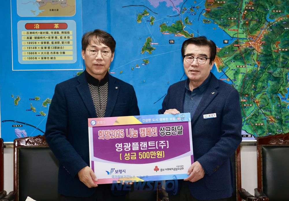 보령시, 「희망2025 나눔 캠페인」 연말 기부 이어져