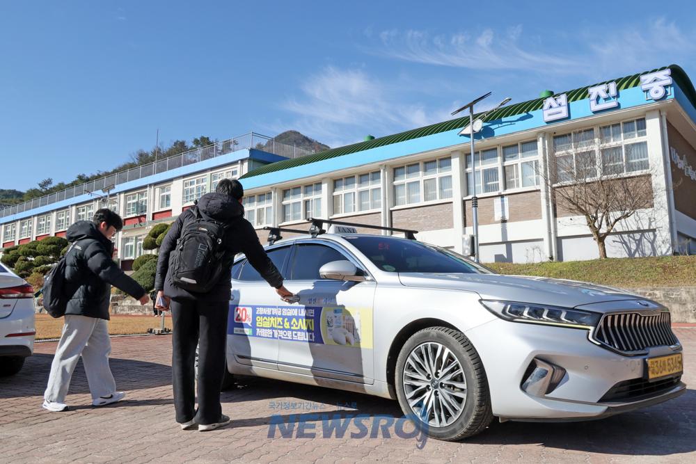 임실군, 농촌 학생 통학택시 운영 큰 호응