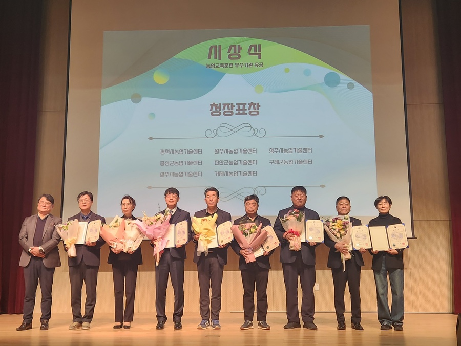 홍성군농업기술센터, 농업교육 우수기관 2관왕 쾌거