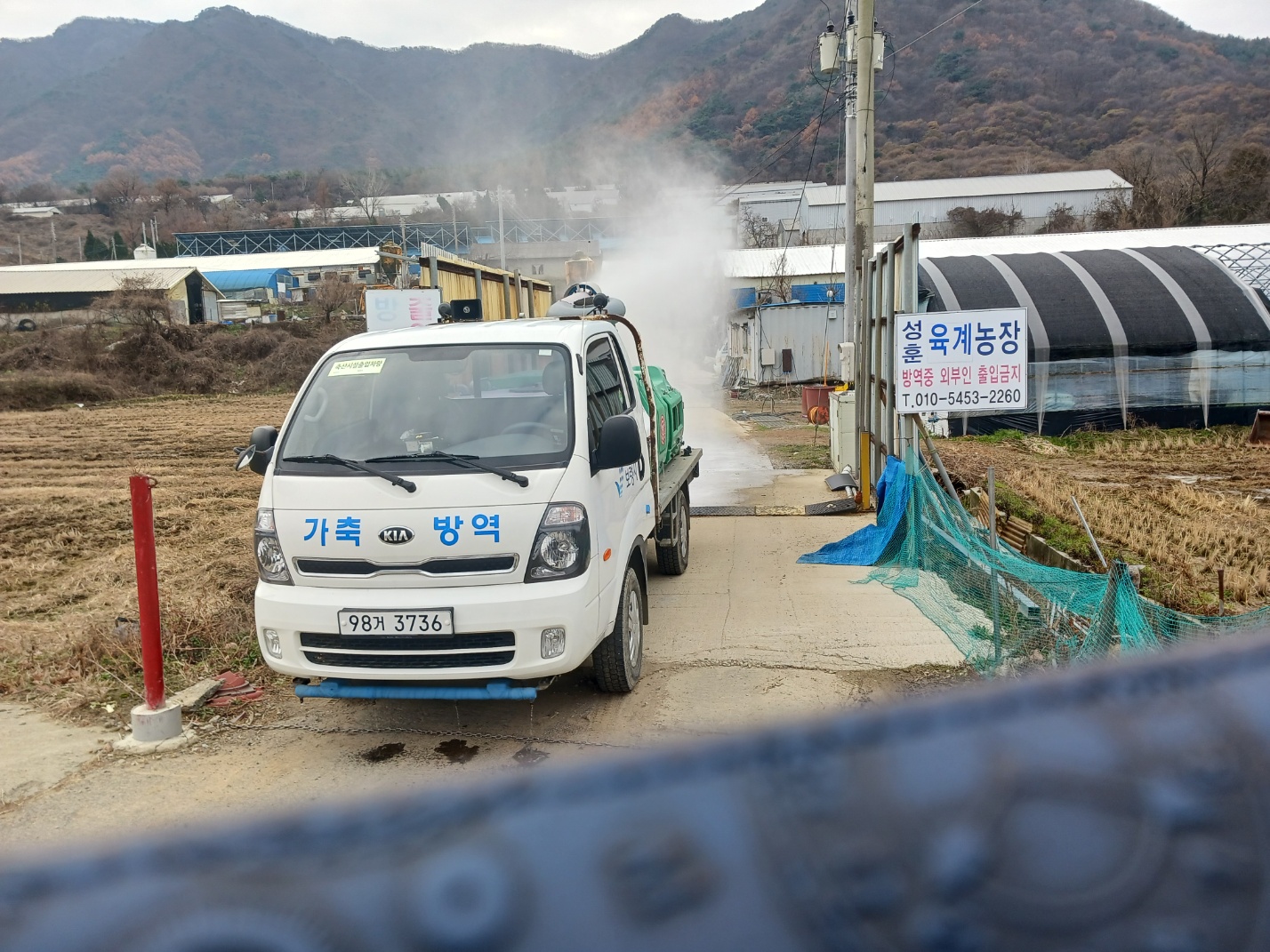 보령시, 동절기 재난형 가축전염병 특별방역 강화