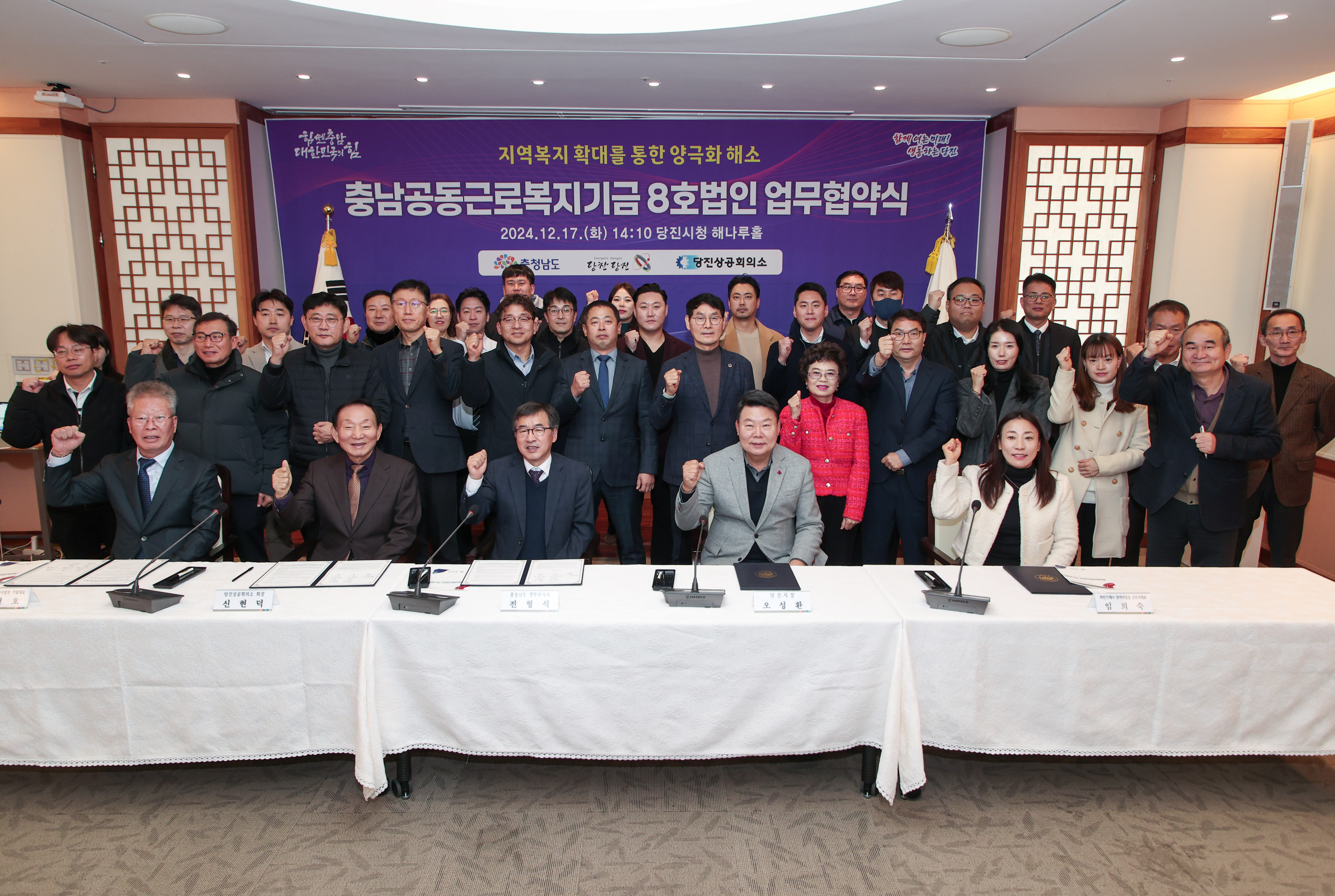 당진시, 충남공동근로복지기금 8호 법인 업무협약 체결