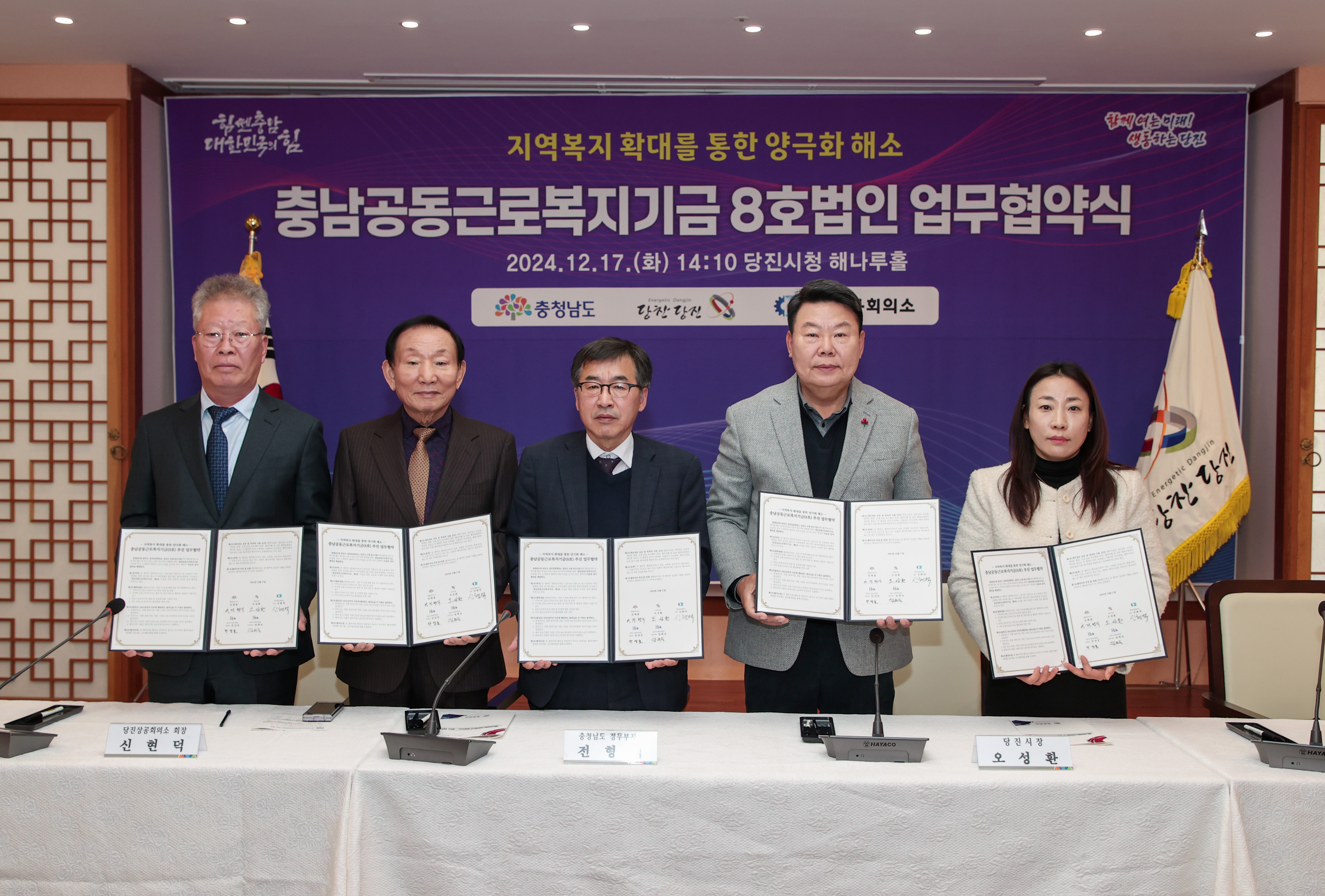 (사)석문면개발위원회 이웃돕기 성금 전달