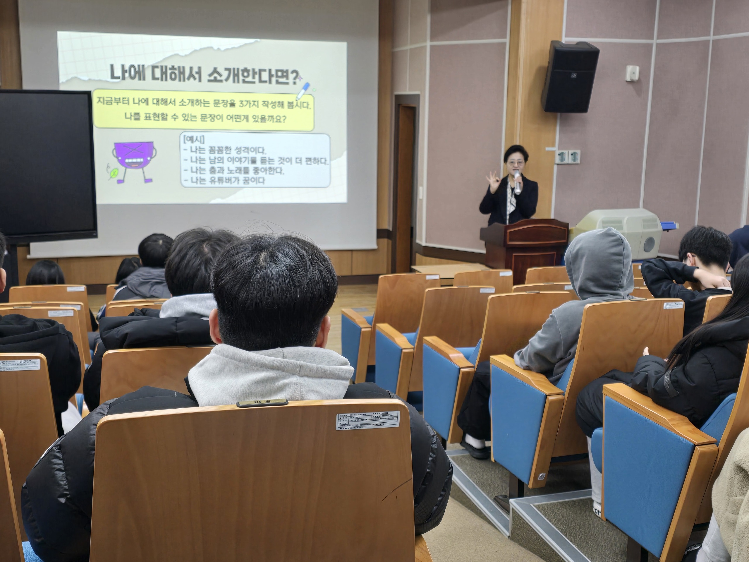 계룡시, 학생 대상 양성평등 교육 진행