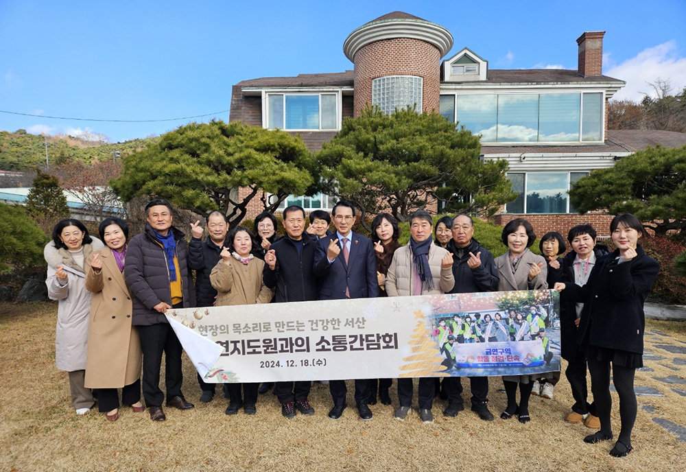 서산시, 금연 지도원 소통 간담회 개최