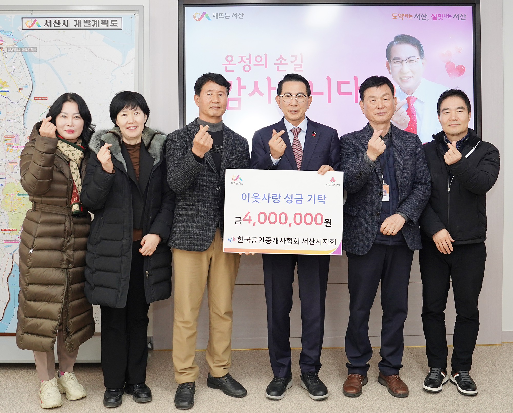 한국공인중개사협회 서산시지회, 이웃사랑 성금 400만 원 전달