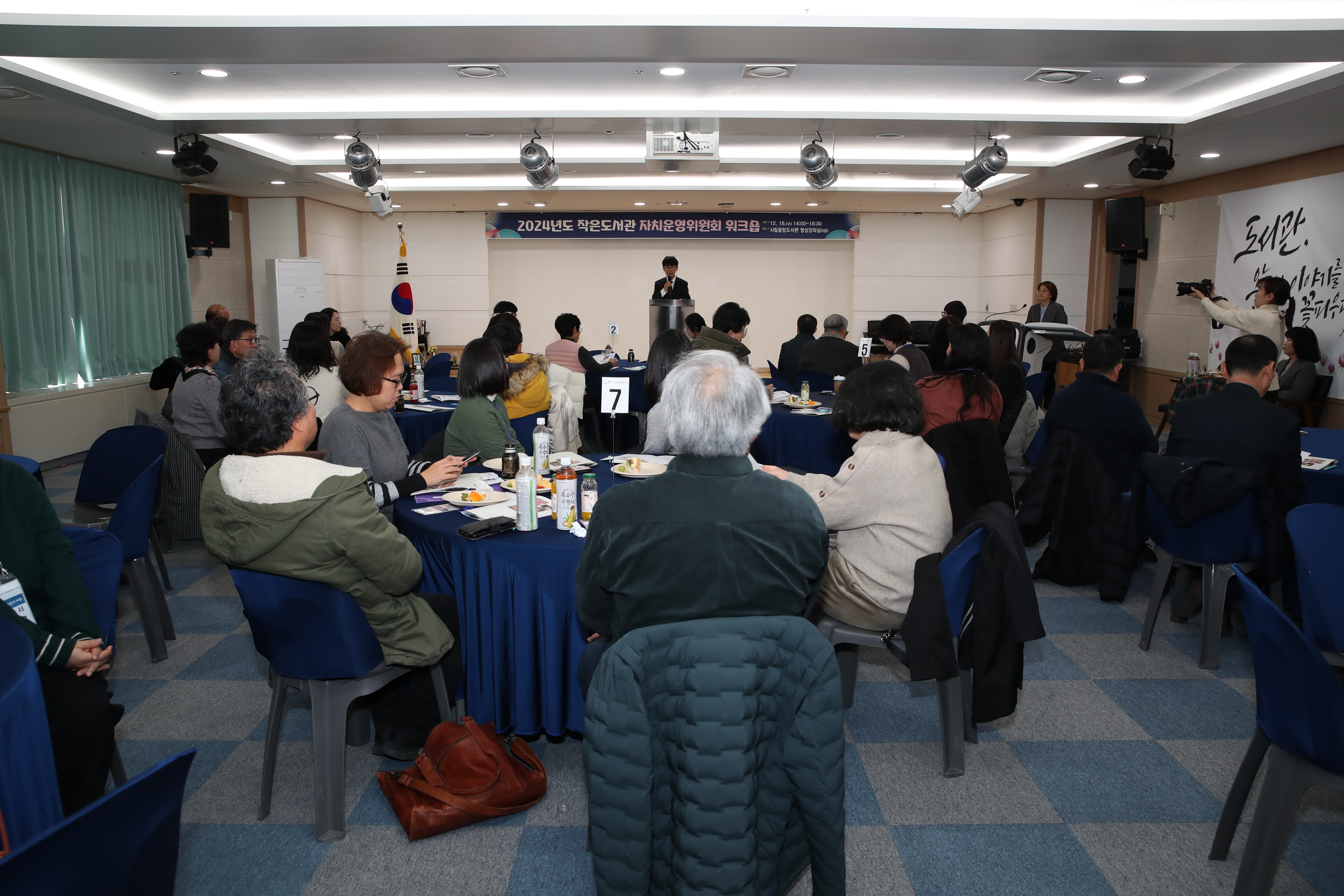 당진시, 2024년 작은도서관 자치운영위원회 워크숍 성료