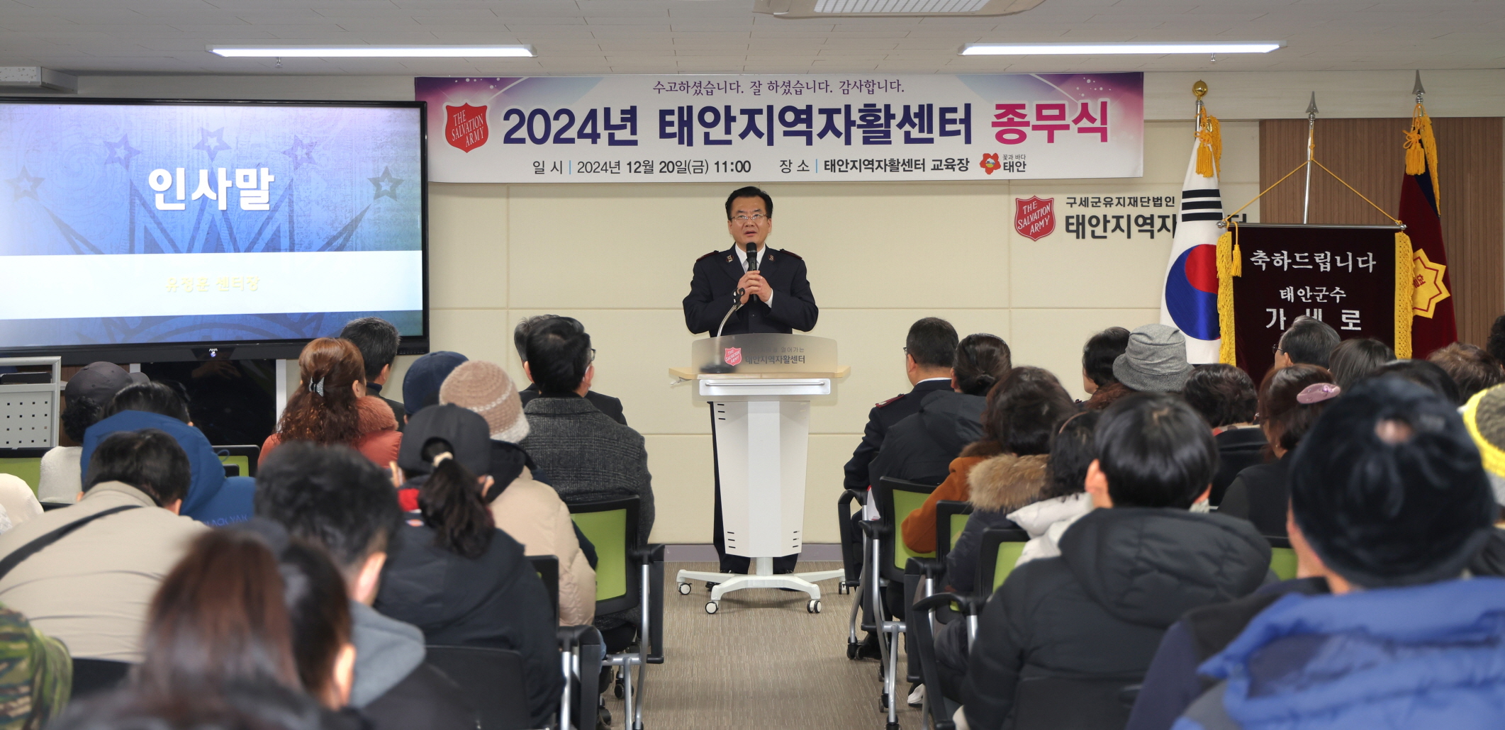 태안군, ‘2024년 태안지역자활센터 종무식’ 열려