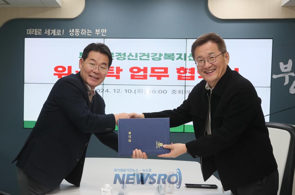 부안군, 정신건강복지센터 위탁업무 협약식 개최