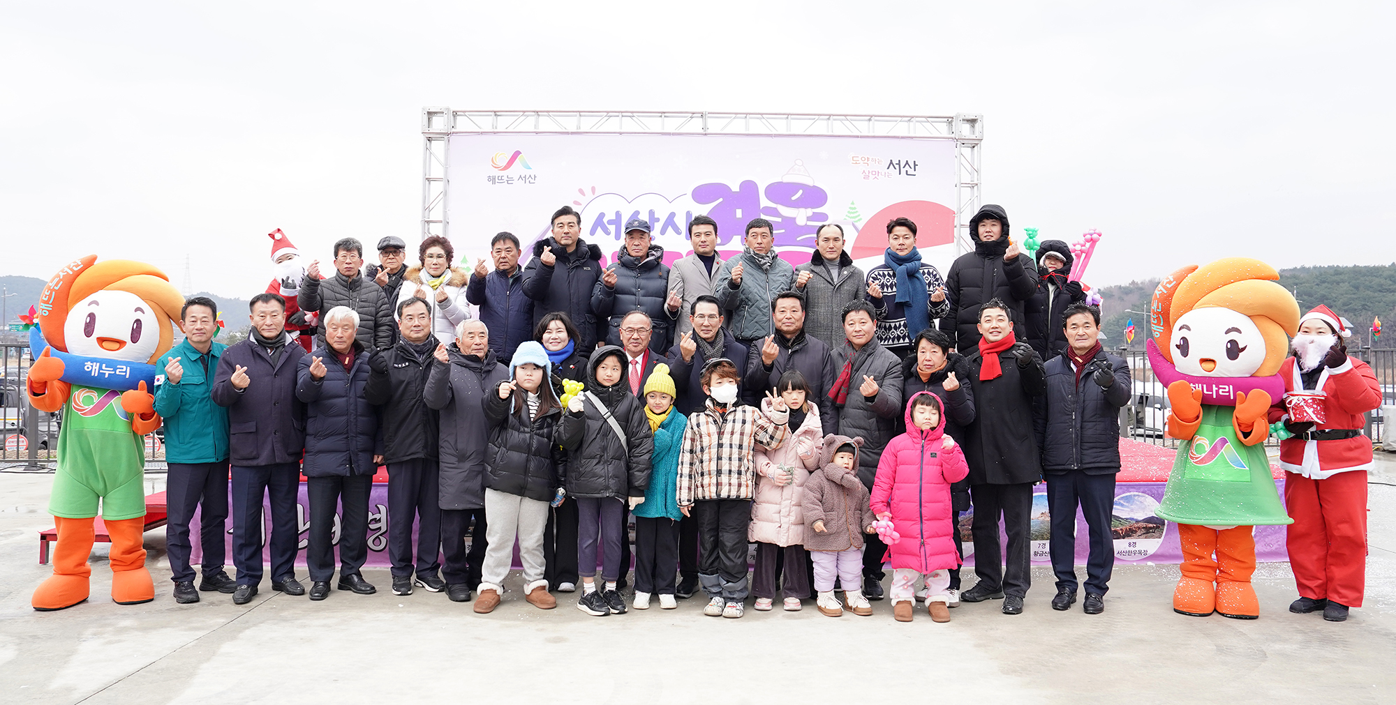서산시, 겨울 테마파크 개장 ‘2025년 2월 2일까지’