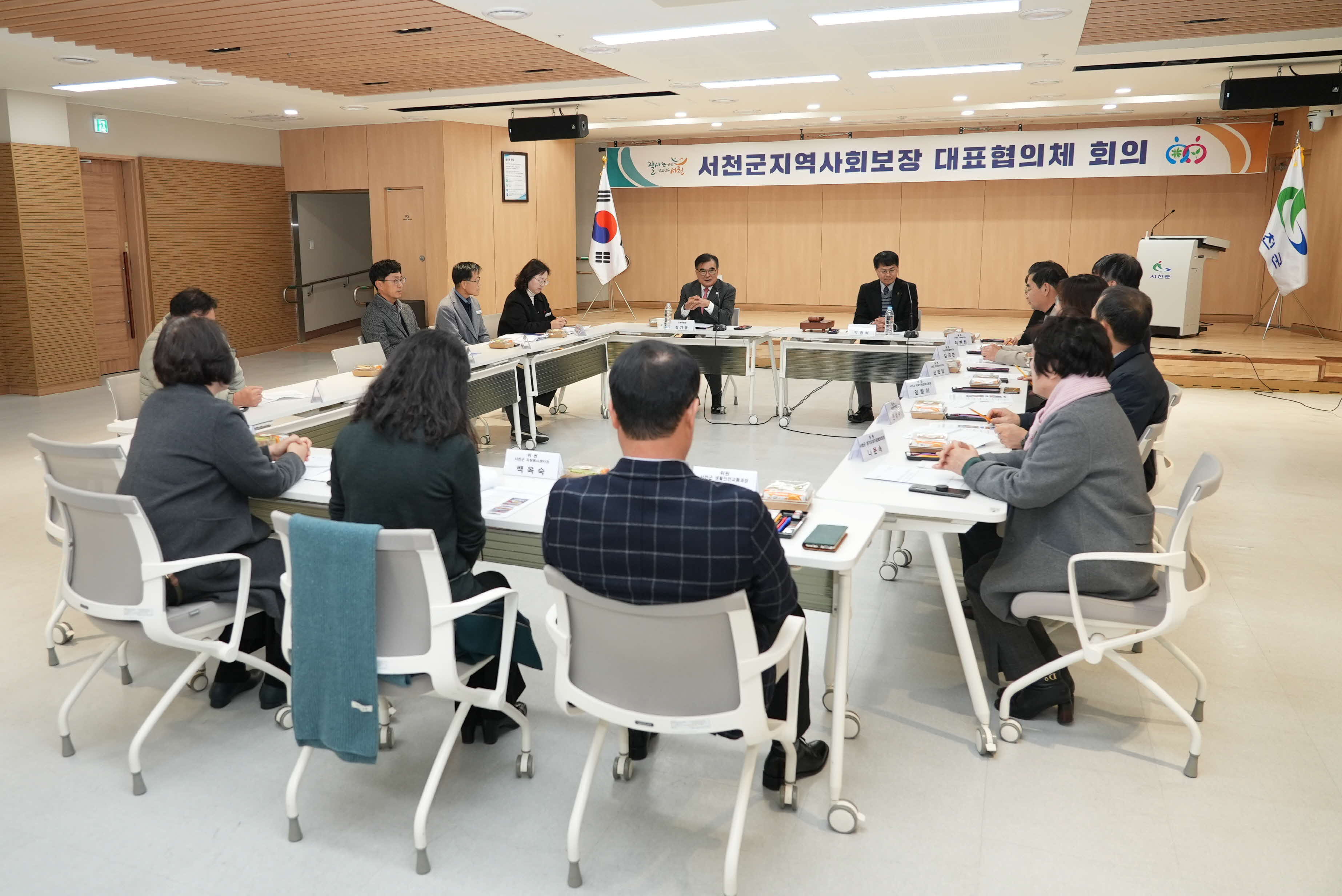 서천군, 지역사회보장협의체 한 해 마무리하며 새 도약 준비