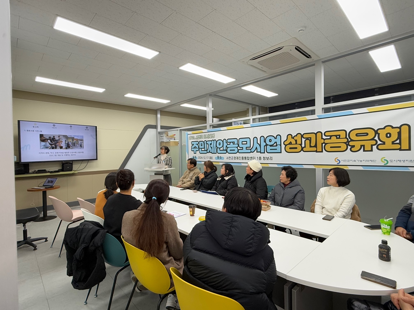 서천군도시재생주민제안공모사업 성과공유회 성료