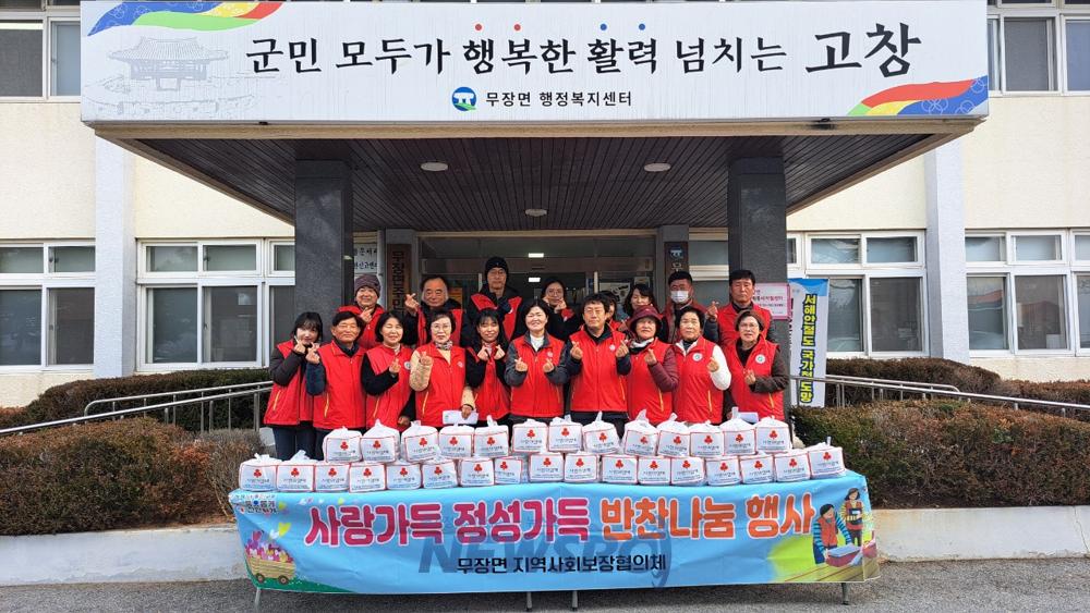 고창군 무장면, 연말연시 따뜻한 손길 줄이어
