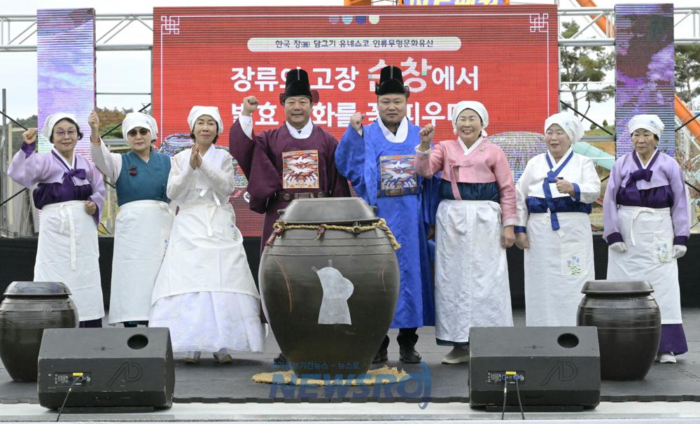 한국 장 담그기, 유네스코 등재로 순창이 주목받다