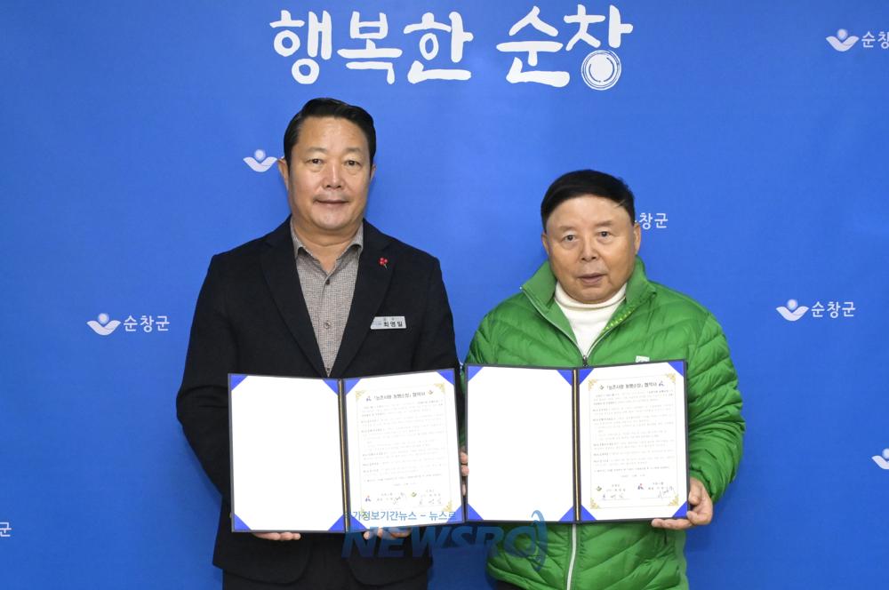 순창군, 목송그룹과 '농촌사랑 동행순창' 협약 체결