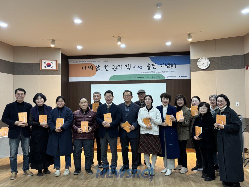 2024 석정문학관 상주작가 지원사업, 생애사 글쓰기 출판기념회 개최