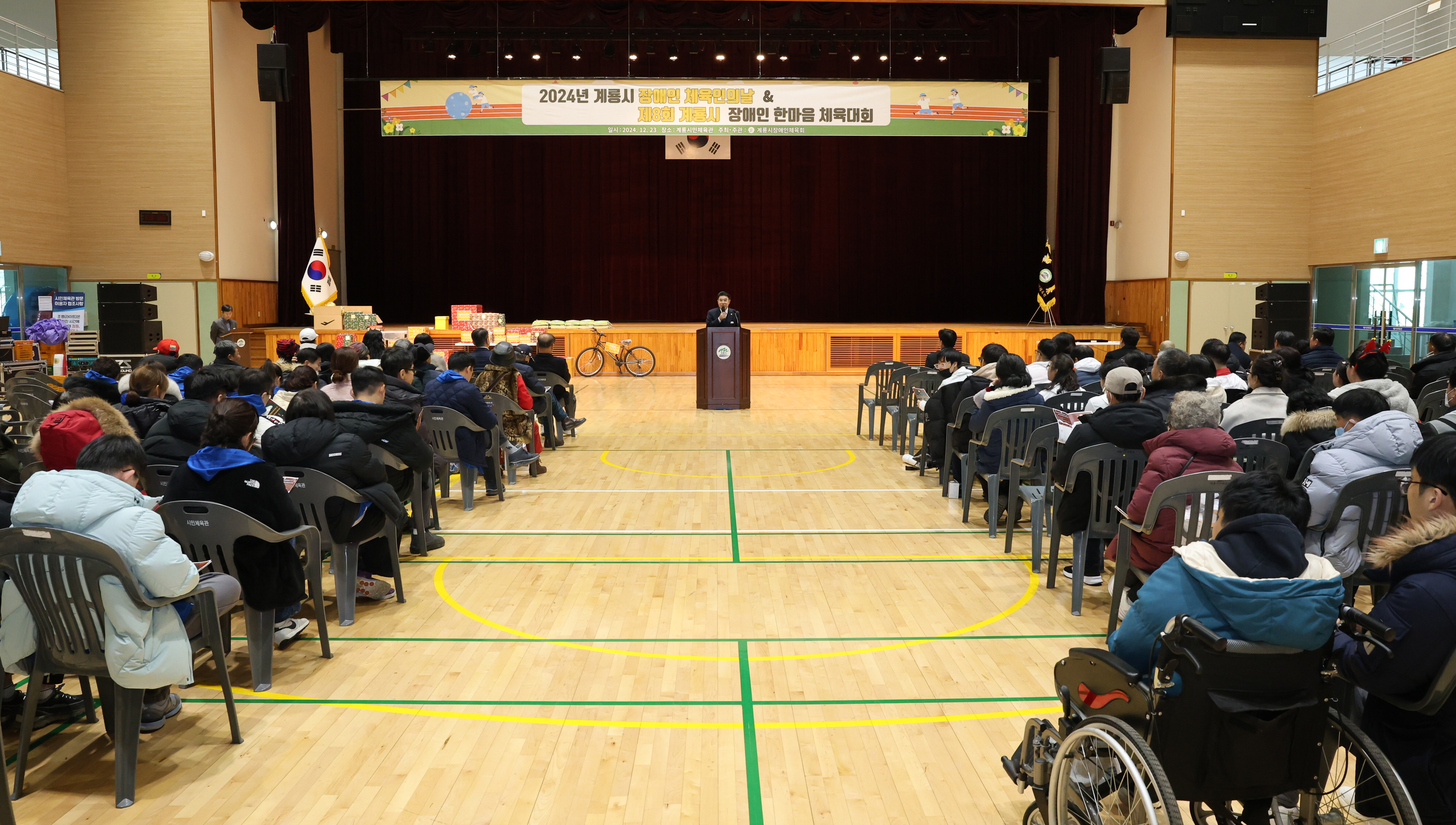 계룡시, 2024 장애인체육인의 날 행사 개최
