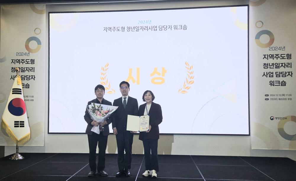 부안군, 지역주도형 청년일자리사업 행정안전부장관 표창 수상