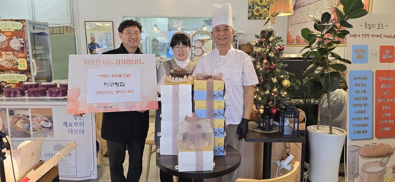 지구빵집, 아인하우스 원아들을 위한 크리스마스 케이크 후원
