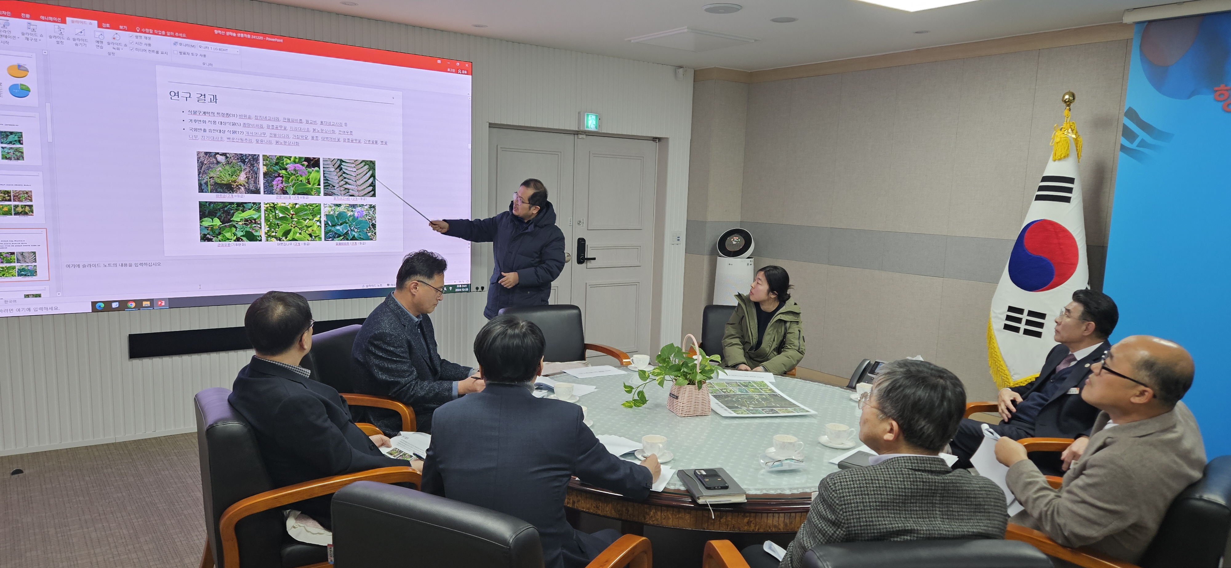 계룡시, 향적산 생태숲 생물자원 조사 보고회 열어