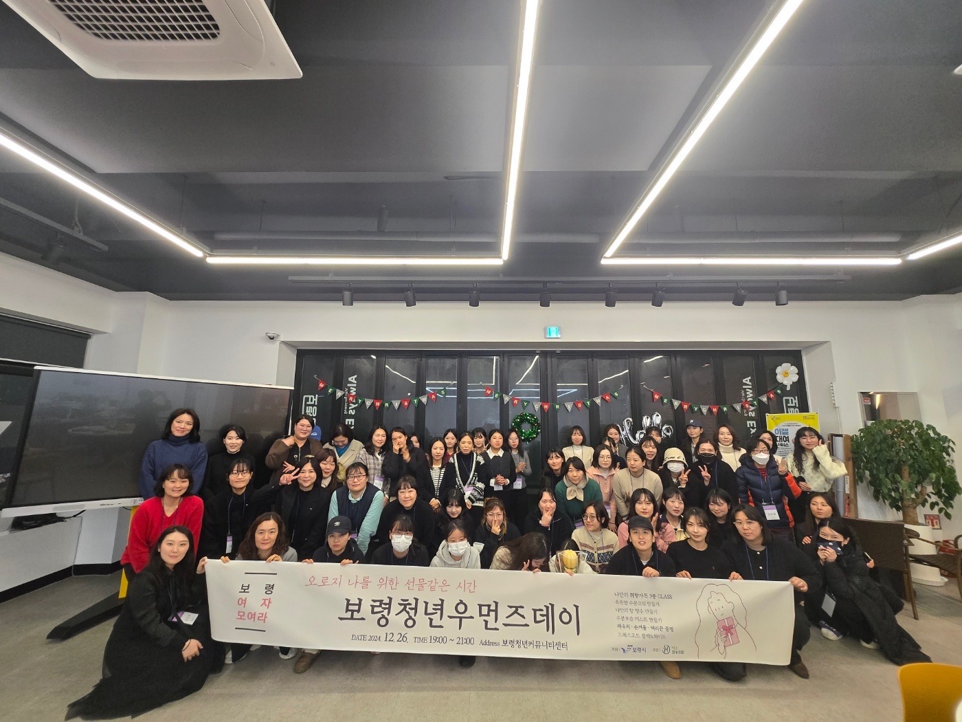 보령 청년 우먼스 데이, 여성 청년들의 네트워킹 장 열려