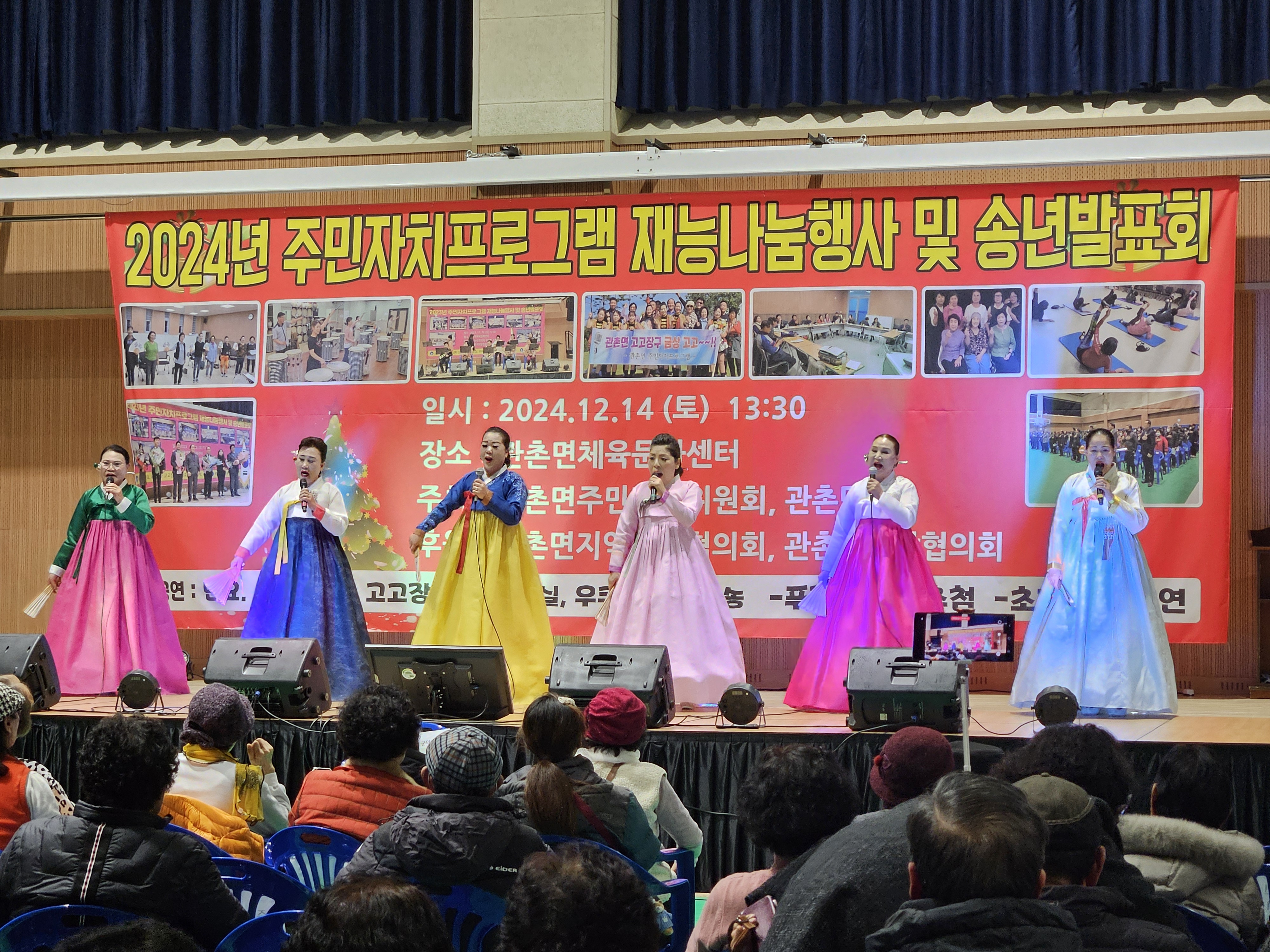 관촌면, 주민자치프로그램 재능 나눔 송년 발표회 성황