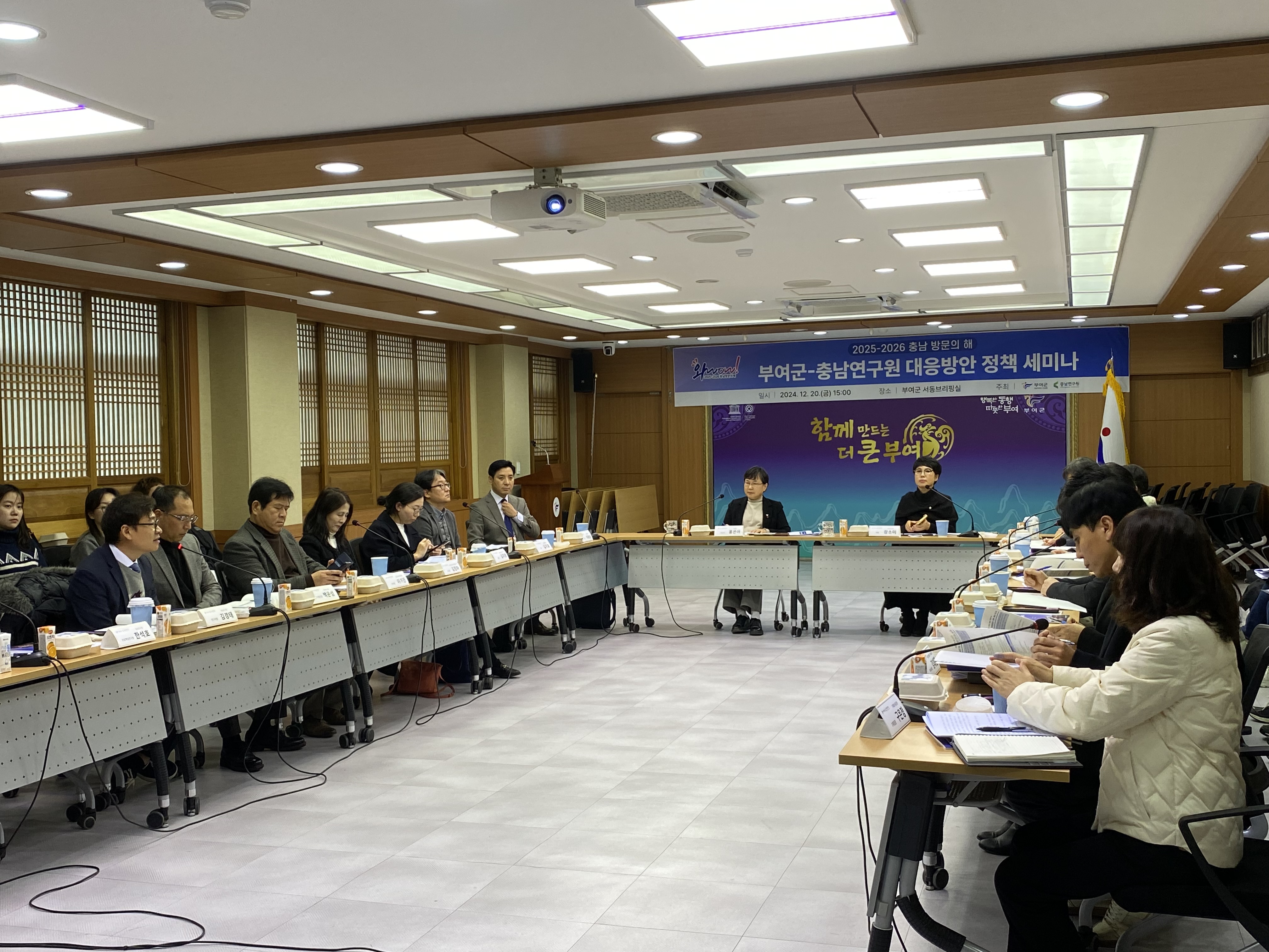 부여군-충남연구원 상생 거버넌스 실현 -충남 방문의 해 대응 방안 해법 공동 모색-