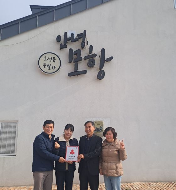 부안 변산면 지역사회보장협의체, 착한가게 115호점 현판 전달