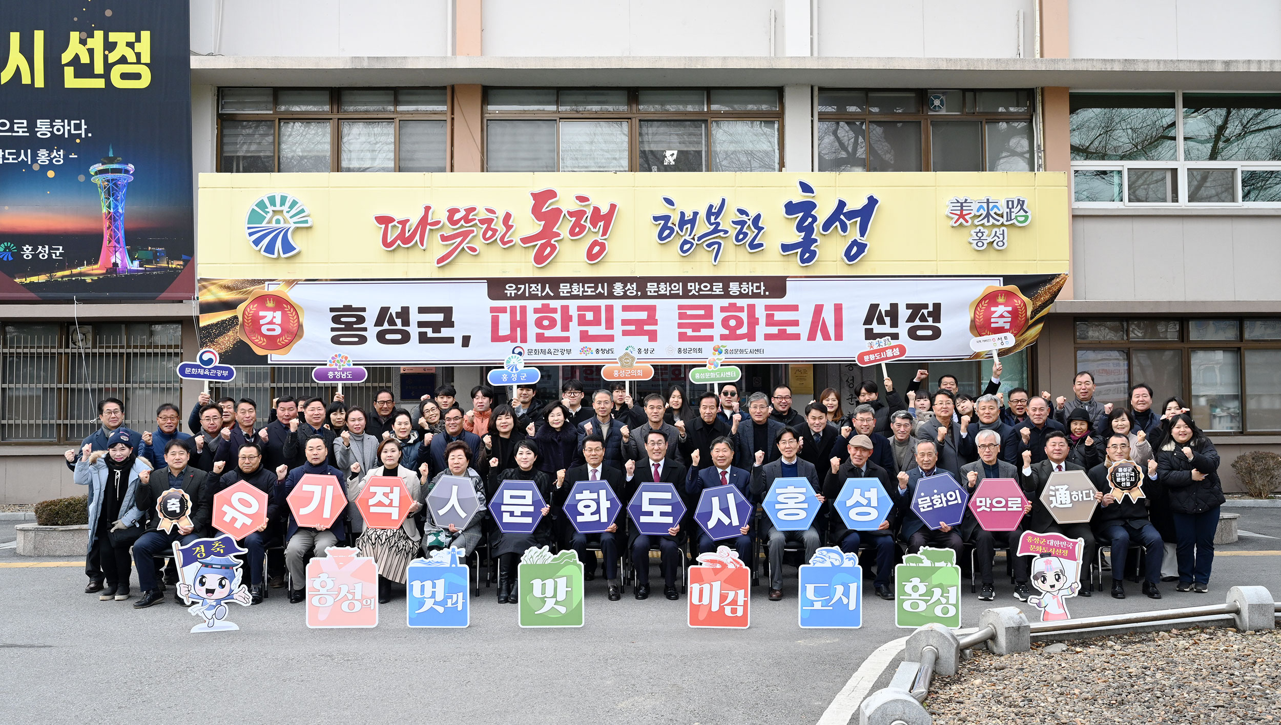 홍성군, 충남 유일 ‘대한민국 문화도시’ 지정