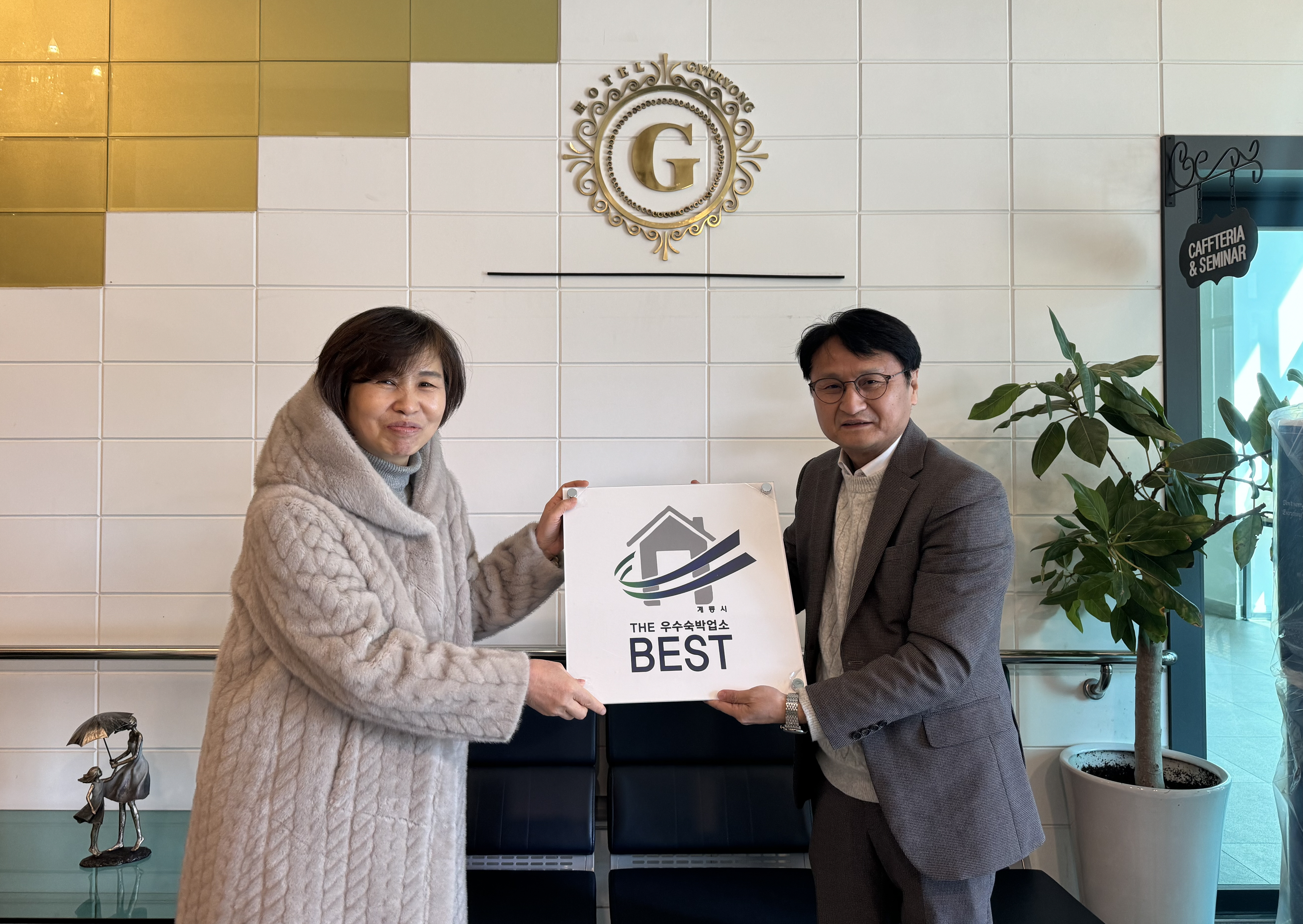 계룡시, 2024년 공중위생서비스평가 베스트 업소 선정