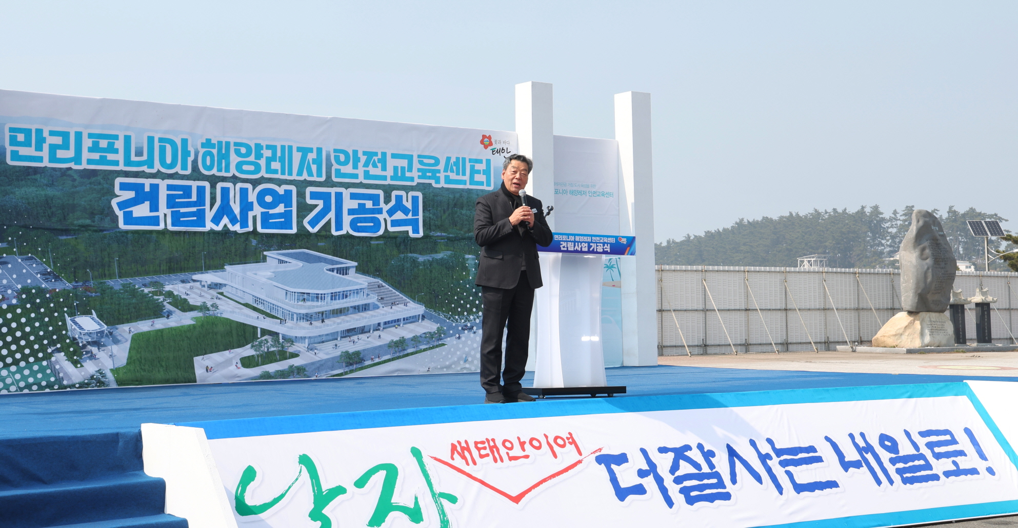 태안군, 올해 특별교부세 40억 원 확보 성과!