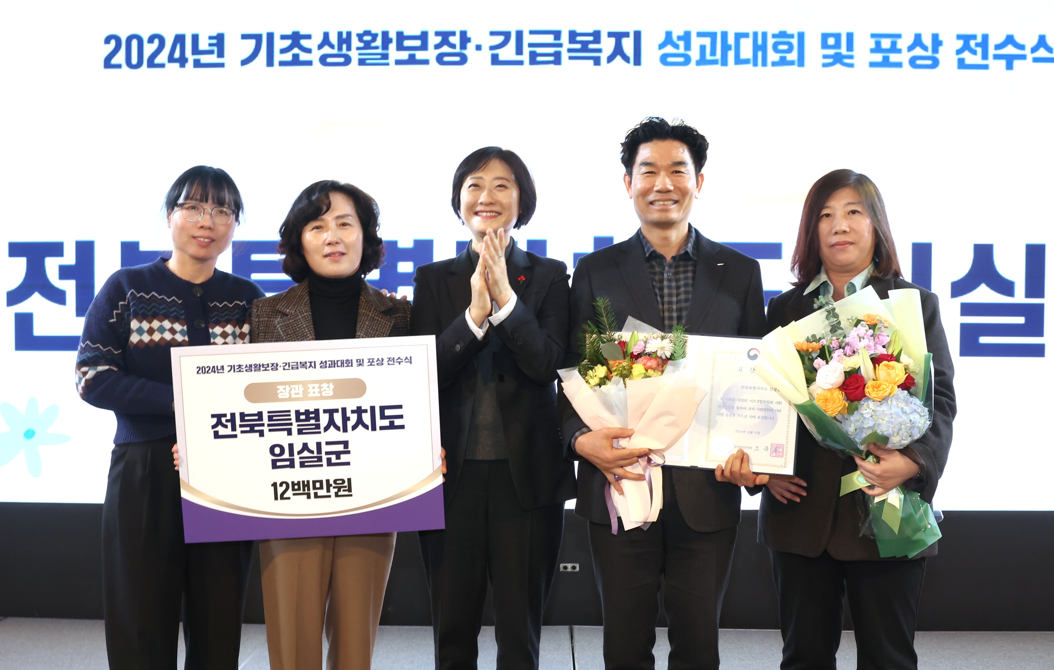 임실군, 맞춤형 복지사업 ‘장관 표창 2관왕’