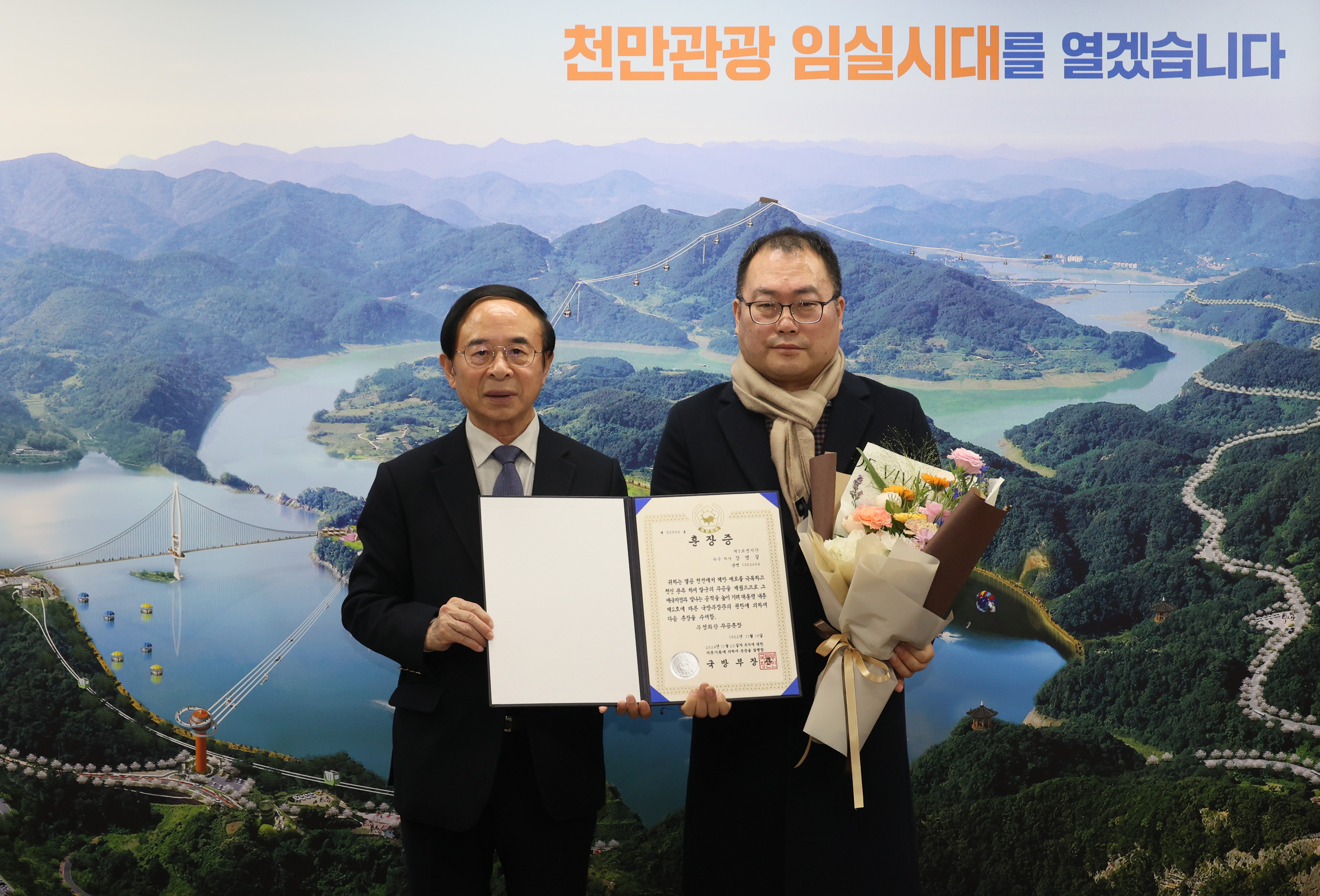 임실군, 6·25 참전 무공수훈자 무공훈장 수여