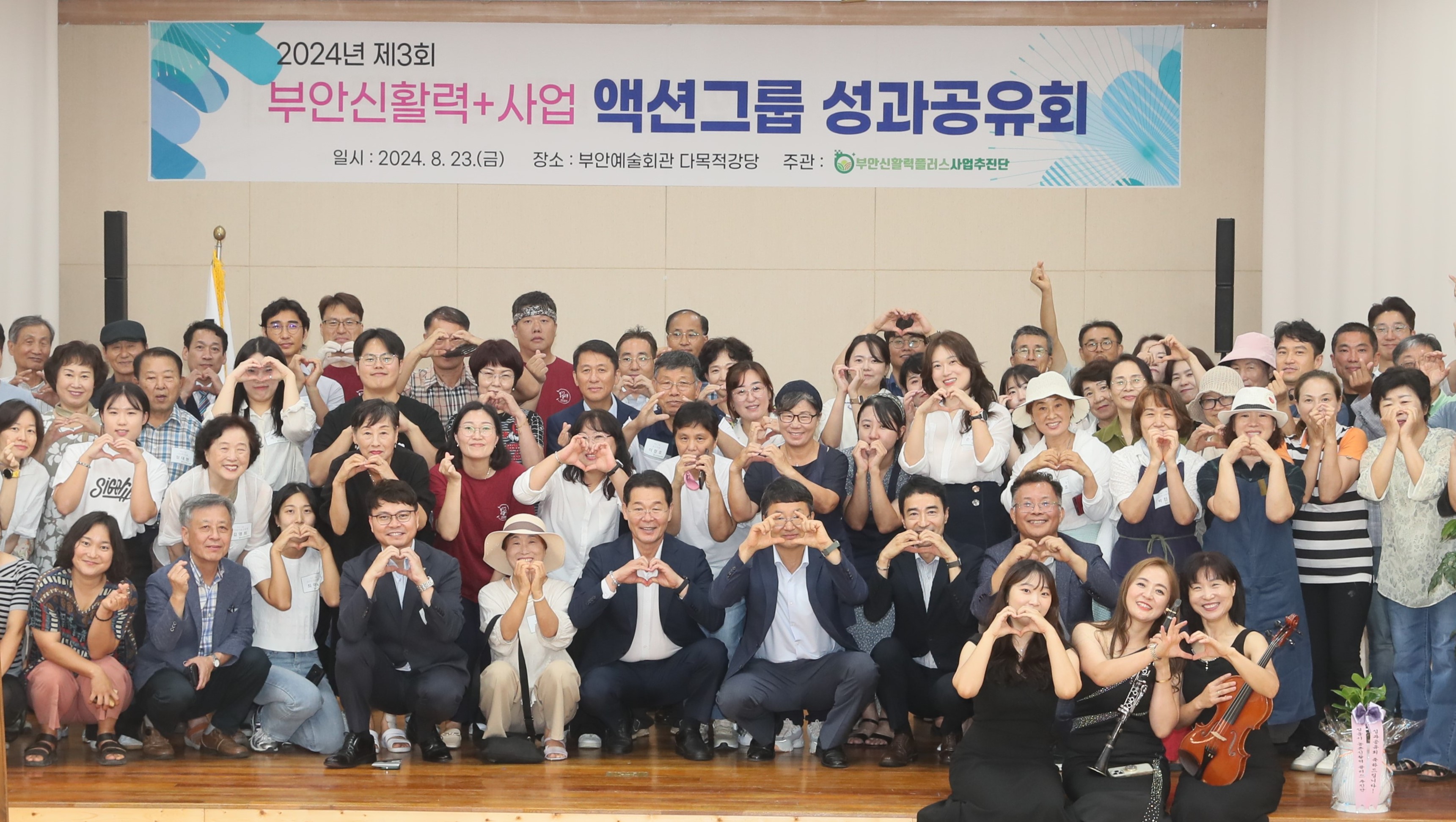 부안군, 신활력플러스사업 지속가능한 지역경제 모델 구축 액션그룹 32개소 발굴, 고용창출 64명, 지역활동가 84명 양성, 사회적경제조직 10개소 육성 등 성과